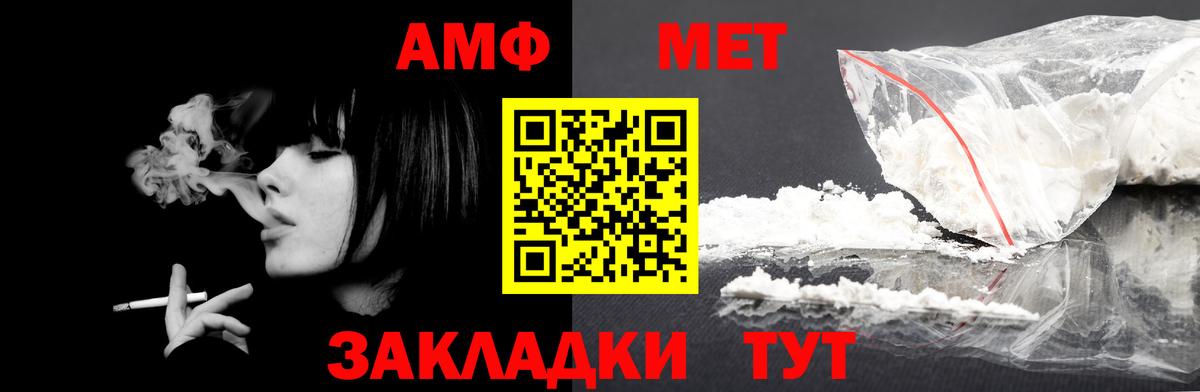 АМФ 98% Конаково