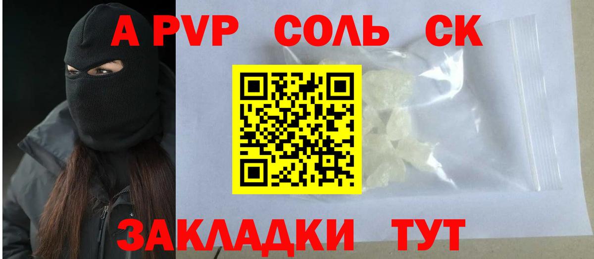 Конаково  A-PVP VHQ  Вход с VPN  Alfa_PVP Crystall  сколько стоит  A-PVP кристаллы 