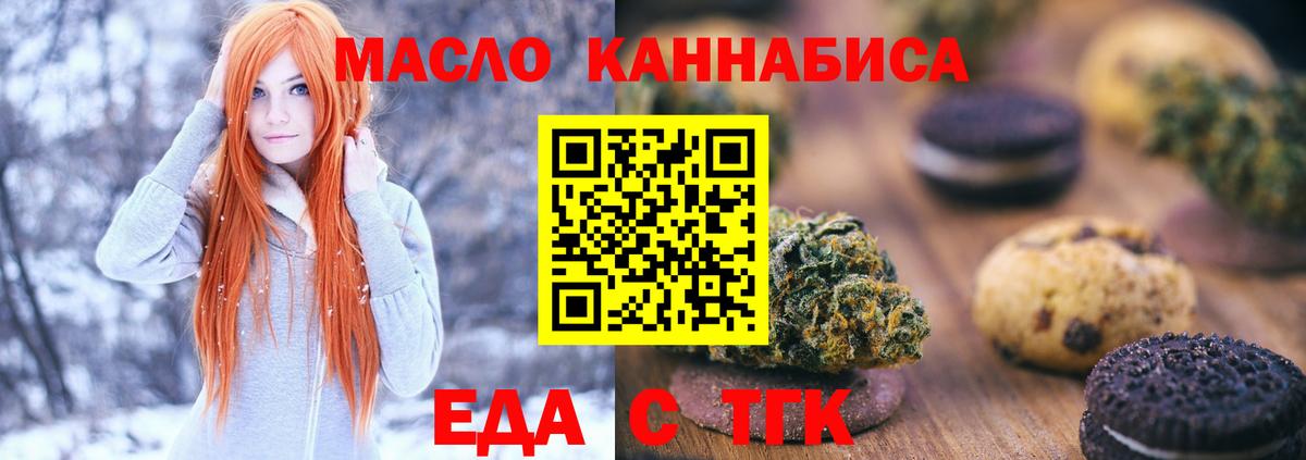 Конаково  Еда ТГК марихуана  Вход с VPN 