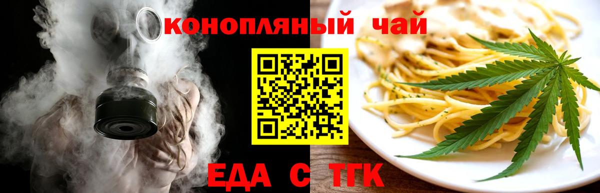 Cannafood конопля Конаково