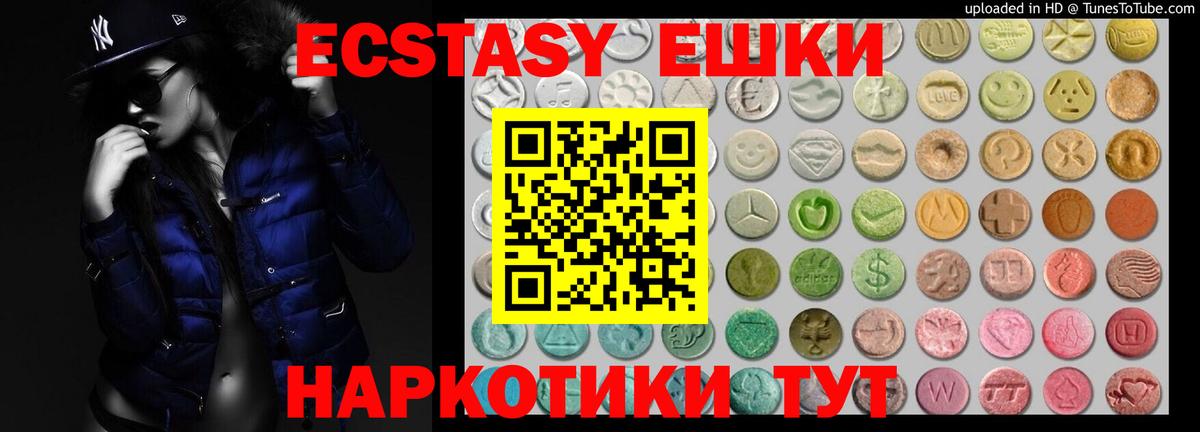 Конаково  Экстази  Ecstasy 250 мг  Вход с VPN  Ecstasy VHQ 