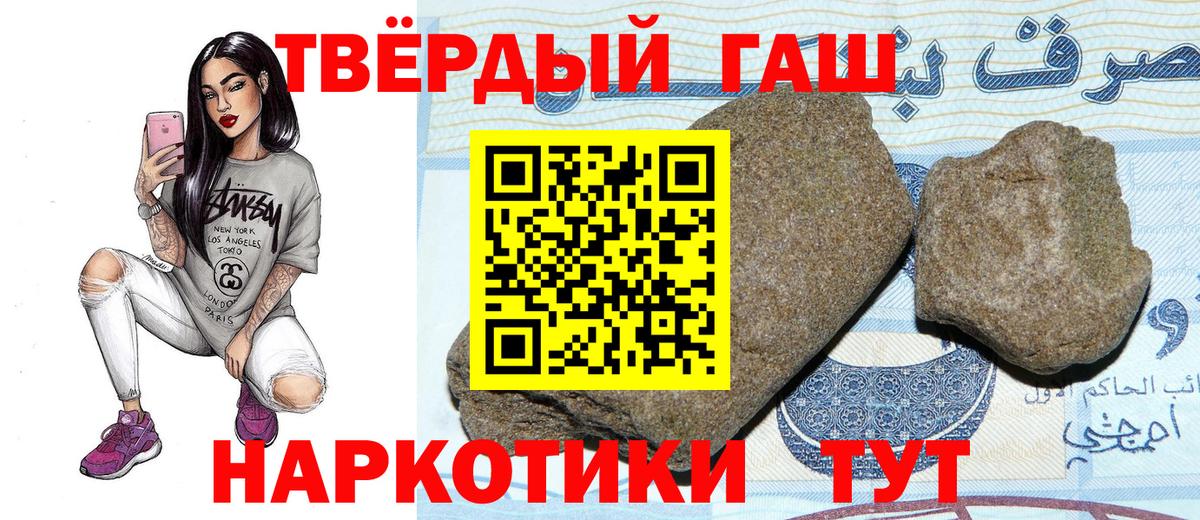 Гашиш Изолятор  Вход с VPN  Конаково 