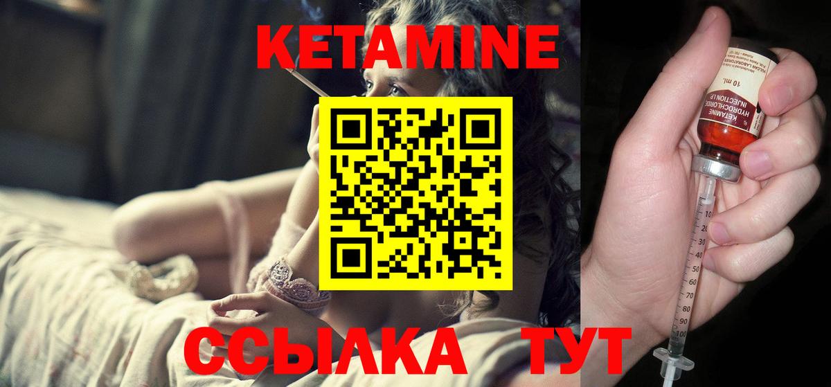 Конаково  Кетамин ketamine  Вход с VPN 