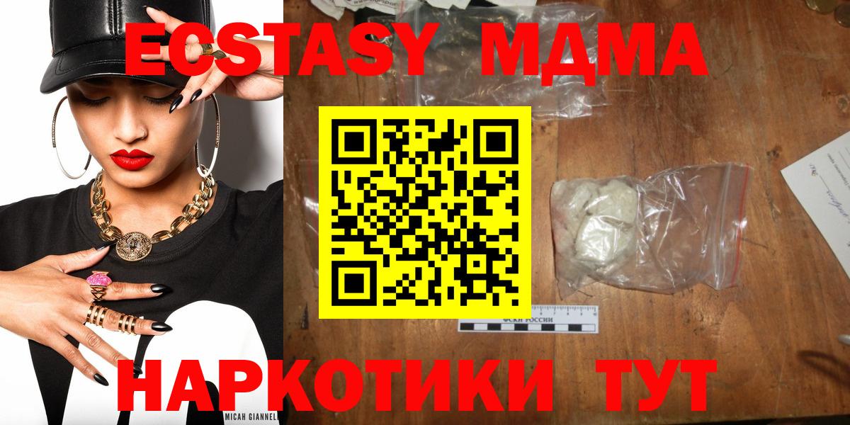 МДМА  Вход с VPN  Конаково  МДМА Molly  MDMA crystal 