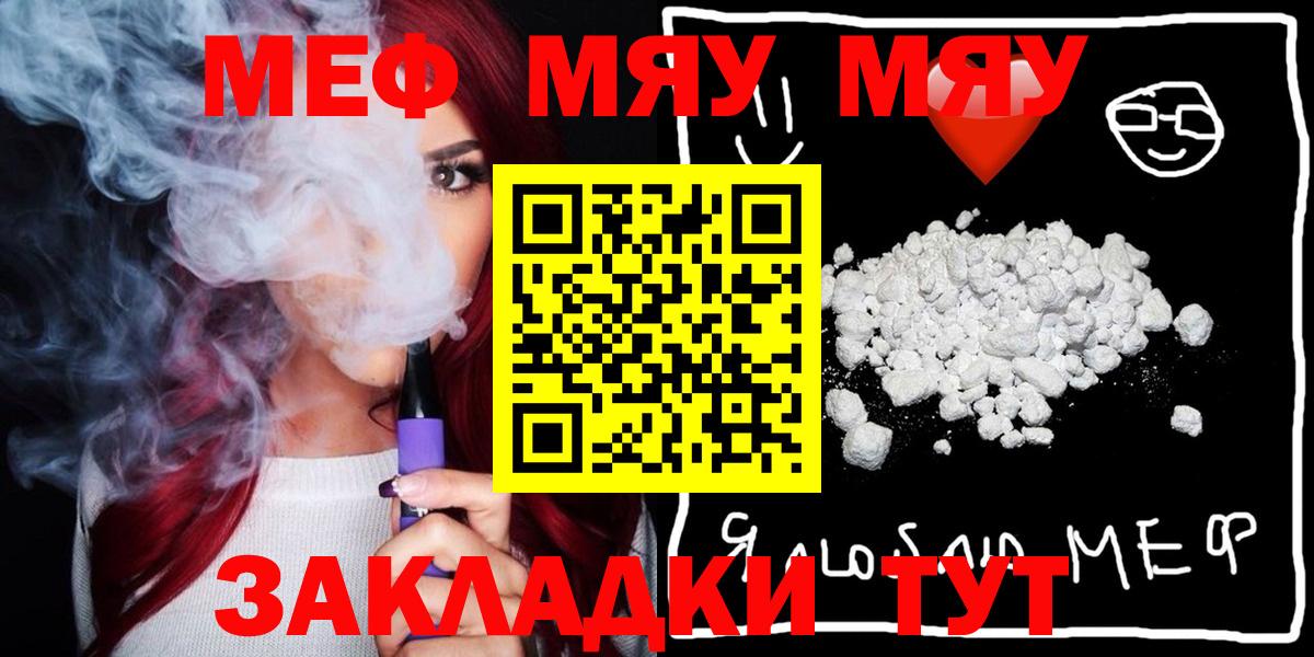 МЕФ мука  МЕФ 4 MMC  купить наркотики сайты  Вход с VPN  МЕФ  Конаково  МЯУ-МЯУ 