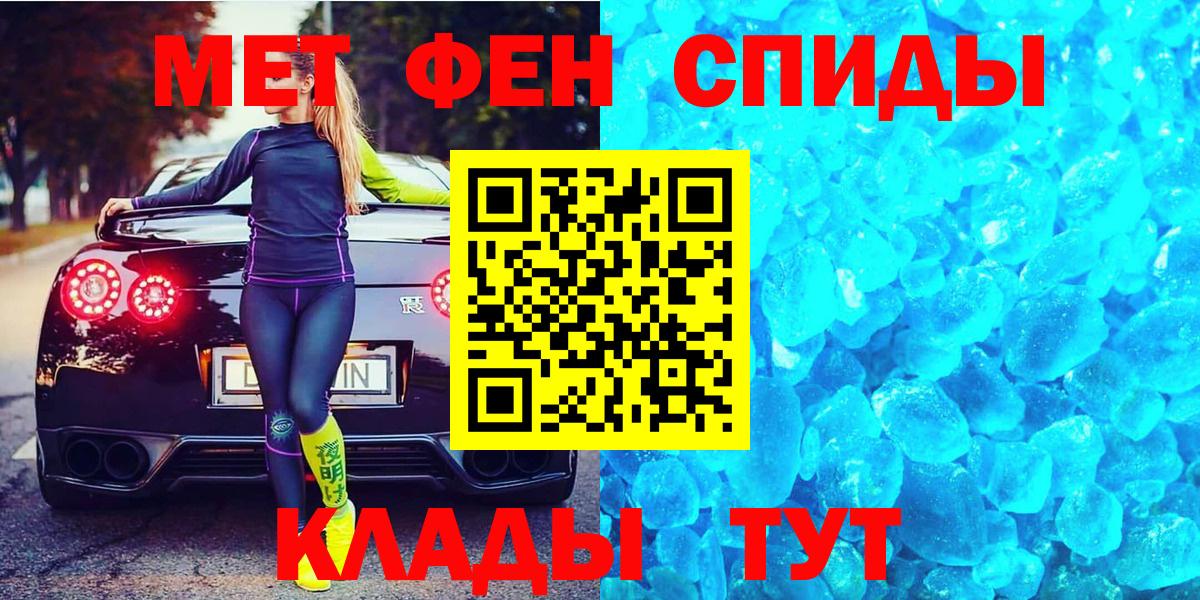 Первитин кристалл Конаково