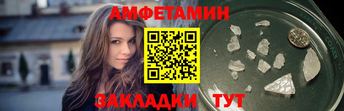 Конаково  МЕТАМФЕТАМИН пудра  Вход с VPN 