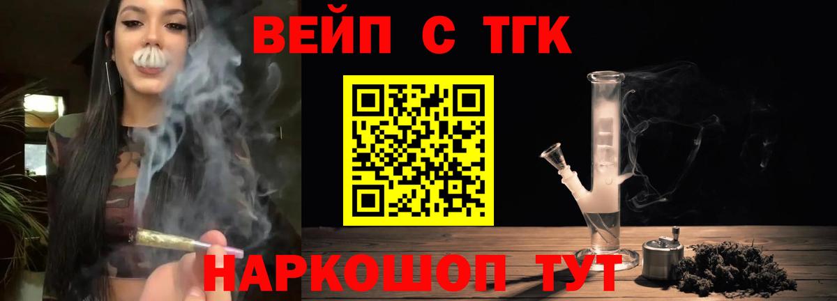 Дистиллят ТГК гашишное масло Конаково