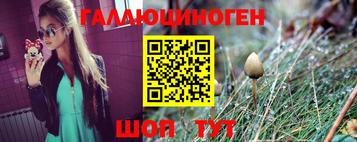 Галлюциногенные грибы ЛСД Конаково